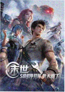 汗漫画星轨拾荒者封面